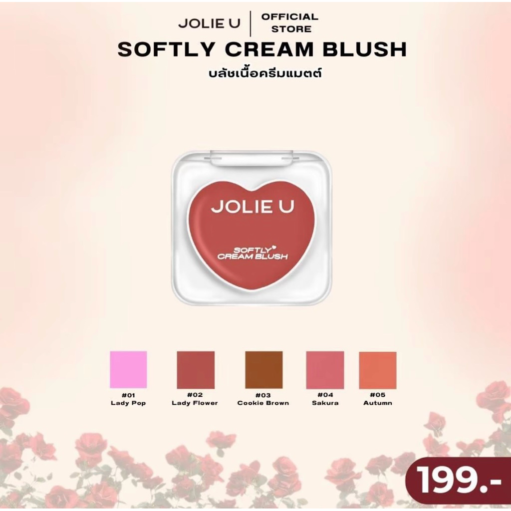 used like new🩵บลัชออนเนื้อครีม JOLIE U 5g สีสวยติดทนนาน