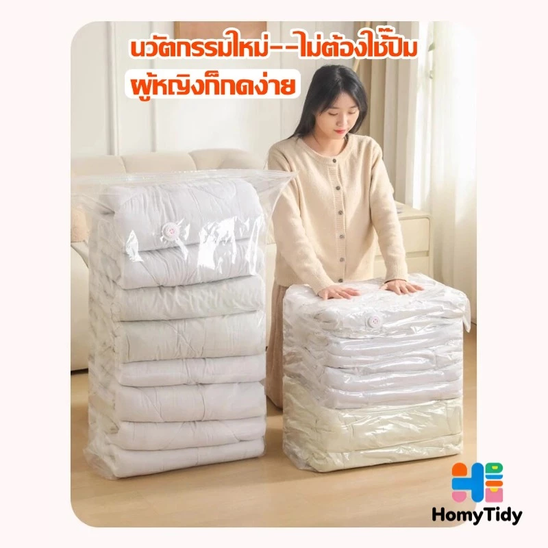 ถุงเก็บสูญญากาศ3D ประหยัดพื้นที่  ถุงบีบอัดสูญญากาศขนาดใหญ่พิเศษสําหรับเสื้อผ้าผ้านวมผ้าห่มเสื้อแจ็คเก็ตหมอน thumbnail 3