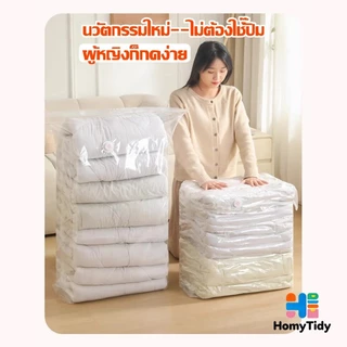 ถุงสูญญากาศ ถุงบีบอัด พร้อมวาล์ว ​​นํากลับมาใช้ใหม่ ประหยัดพื้นที่ ป้องกันฝุ่นละออง ป้องกันความชื้น ใช้ในบ้าน เดินทาง