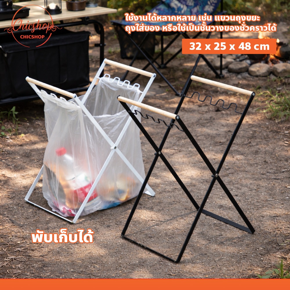 ขาตั้งถุงขยะ ด้ามจับไม้ โครงเหล็ก แข็งแรง สำหรับคัดแยกขยะ ที่แขวนถุงขยะ แบบตั้งพื้น พับเก็บได้