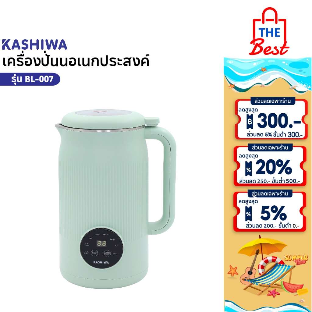 KASHIWA เครื่องปั่นน้ำธัญพืช เครื่องทำน้ำเต้าหู้ รุ่น BL-007 ทำงาน 10 ใบมีด น้ำเต้าหู้ เครืองปั่น