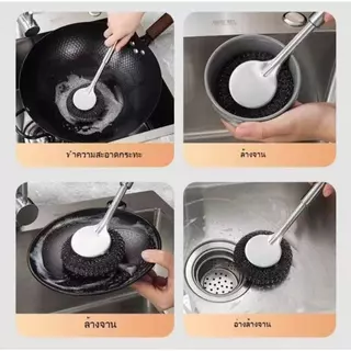 ซื้อ 1 แถม 1 ฟรี!!! แปรงทำความสะอาดสแตนเลส ด้ามยาว เหมาะสำหรับทำความสะอาดหม้อ กระทะ และจานชาม ใช้งานง่าย