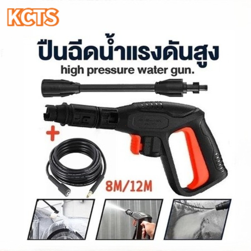 ปืนฉีดน้ำแรงดันสูง ฉีดน้ำแรงสูง หัวฉีดน้ำแรงดันสูงอะไหล่ ปืนฉีดน้ำแรงดันสูง พร้อมหัวฉีดปรับแรงดันน้ำ 3 ระดับ