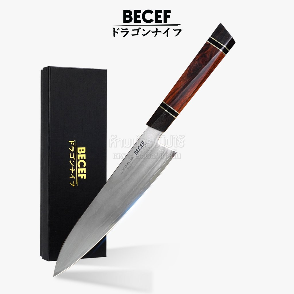 BECEF มีด Gyuto VG10 Core Steel ด้ามไม้แท้ทรง Shield Shape มีดเชฟ มีดสับ หั่นซอย