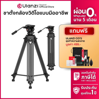 Ulanzi MT81 Heavy-Duty Video Tripod ขาตั้งกล้อง DSLR ขาตั้งว…