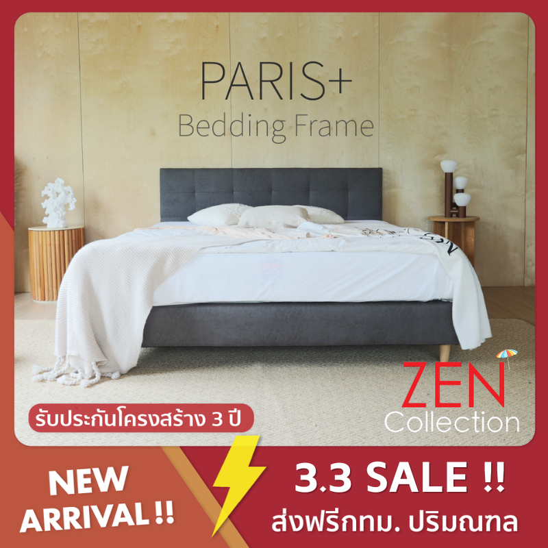 ZEN Collection ฐานเตียง+หัวเตียง เสริมไม้อัด 6ฟุต 5ฟุต 3.5ฟุต (ไม่รวมที่นอน) PARIS+ Bedding Frame | 