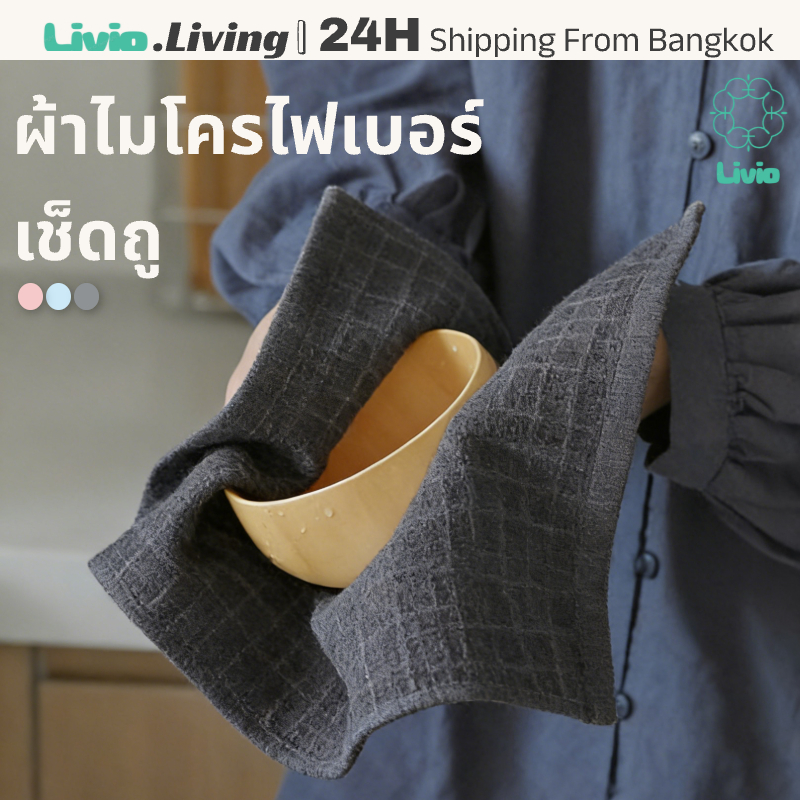 Livio.[5ชิ้น] ชุดผ้าเช็ดกาแฟสุดคุ้ม สำหรับร้านกาแฟและครัว ทนทาน ไม่เป็นขุย กันขนร่วง 30 * 30 ซม เช็ด-ขัด-ซับน้ำมัน