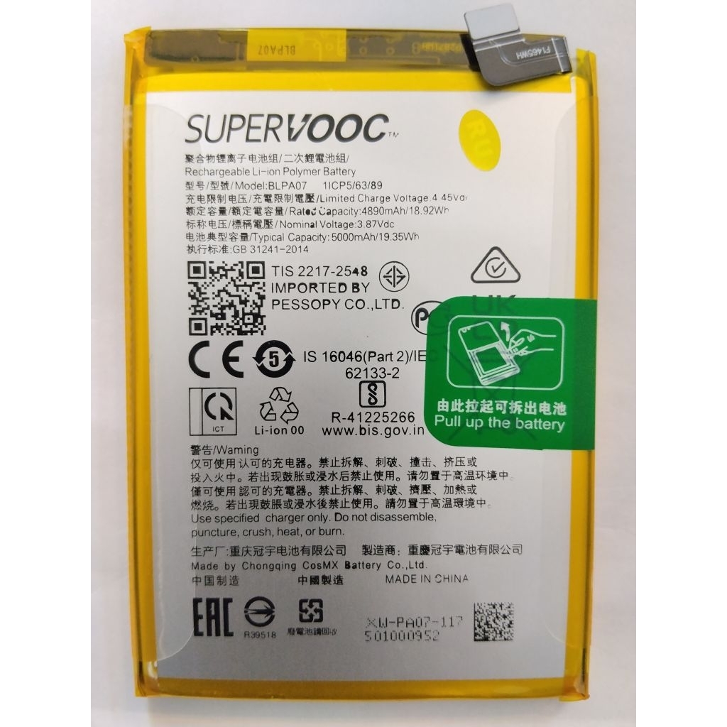 แบตเตอรี่สำหรับ OPPO A78-4G  model BLPA07 สินค้าคุณภาพดี 5000mAh