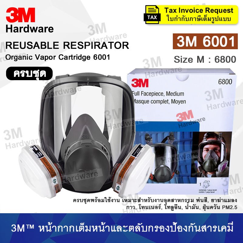 3M 6800 ตลับกรอง 6001 Full Face Mask หน้ากากเต็มหน้า(ของแท้) ป้องกันสารเคมี พ่นยาฆ่าแมลง พ่นสีรถยนต์