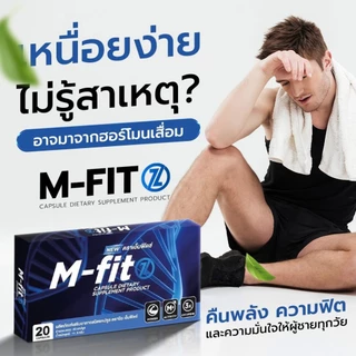 NEW M-FIT (ตรานิว เอ็มฟิดซ์) - 3 แถม 4 - ผลิตภัณฑ์เสริมอาหารชนิดแคปซูล