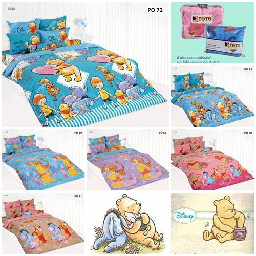ผ้าห่มเอนกประสงค์ ขนาด 60x80" 70x90" ลายหมีพูห์ Pooh PO68 PO69 PO70 PO71 PO72 PO73