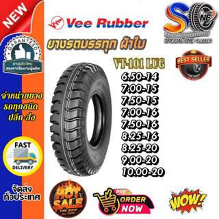 ยางรถบรรทุก 6.50-14 ,7.00-15 ,7.50-15 ,7.00-16 ,7.50-16 ,8.2…