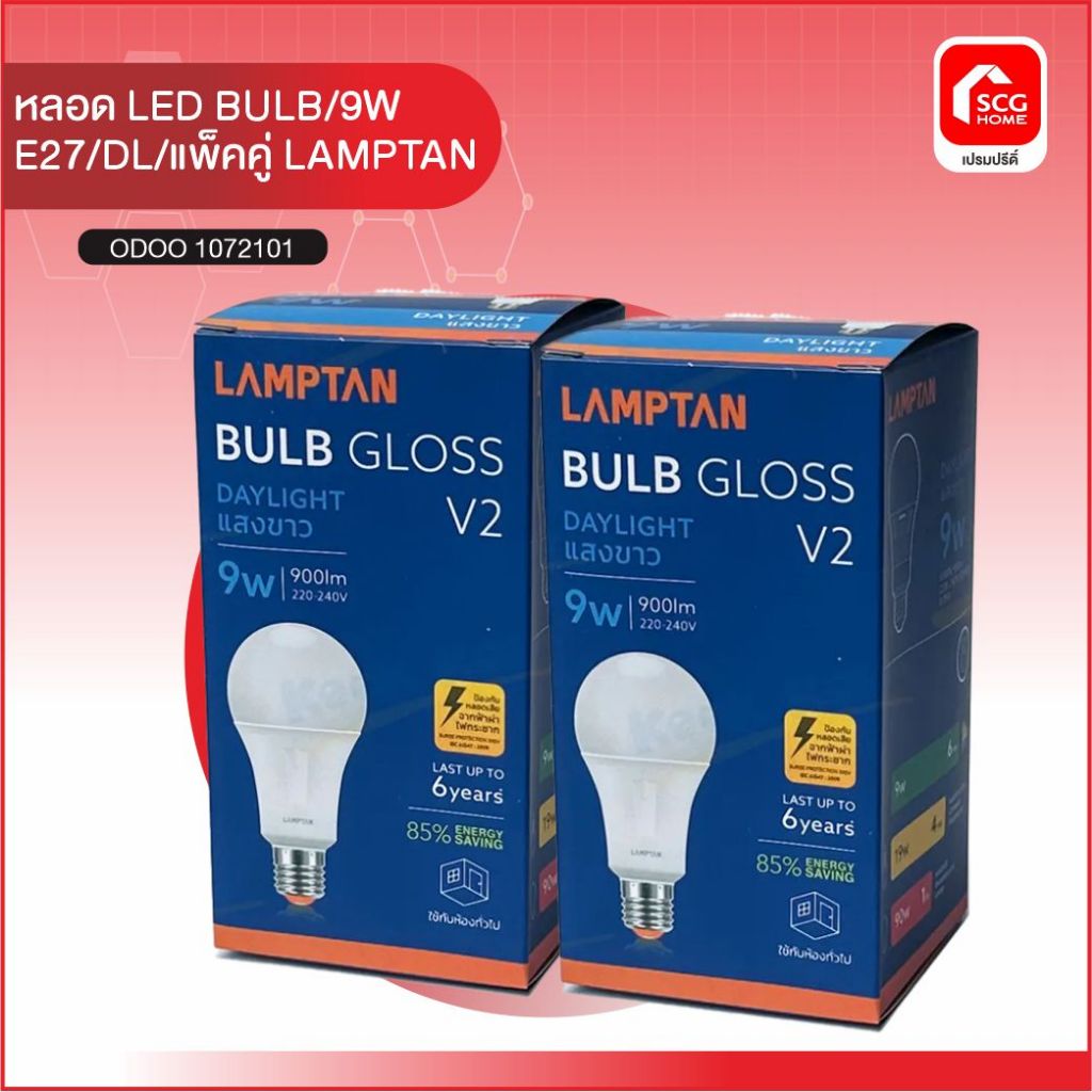 หลอด LED BULB/9W/E27/DL/แพ็คคู่ LAMPTAN
