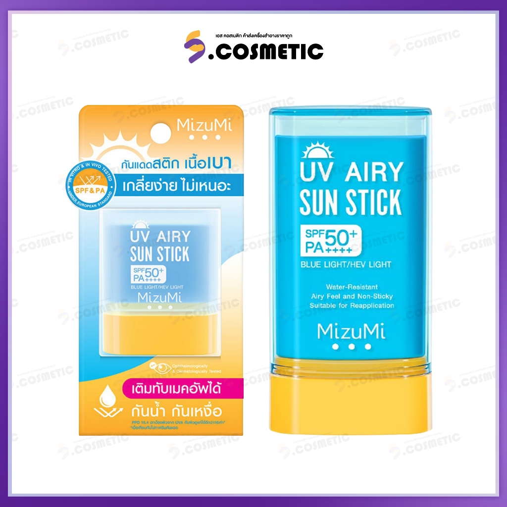 MizuMi UV Airy Sun Stick SPF50+ PA++++ กันแดดสติก ขนาด 8-20g  (มี 2ขนาด)