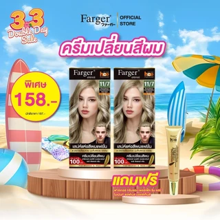 ( น้ำยาย้อมผม โทนสีประกายแดง ) Farger ฟาร์เกอร์ เอชซีอี แฮร์ คัลเลอร์ ครีม 100 มล.