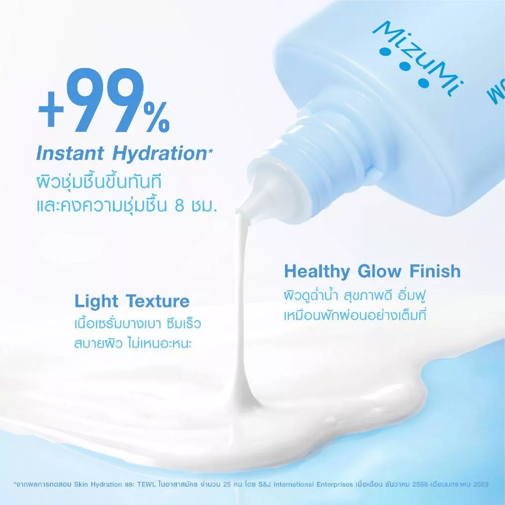 [1 หลอด] MizuMi UV Aqua Lock Serum 40g กันแดดฟ้าอควา เฉินเจ๋อหย่วน เติมน้ำให้ผิว ล็อกผิวชุ่มชื้น เทสในประเทศออสเตรเลีย thumbnail 5