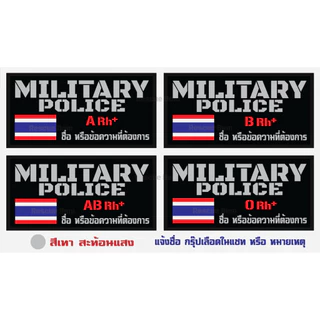 ป้ายชื่อสกรีนสะท้อนแสงธงชาติสี "ติดเสื้อเวสเกาะ" ใส่กรุ๊ปเลือดใส่ชื่อ แบบตีนตุ๊กแกพร้อมใช้งาน