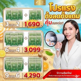 3 แถม 2 พร้อมส่งด่วน PANANCHITA  รีดูโคสอีจี Reducose EG เอส…