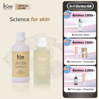 H.E.M First-step Detoxifying Booster Essence Ex เอช.อี.เอ็ม …