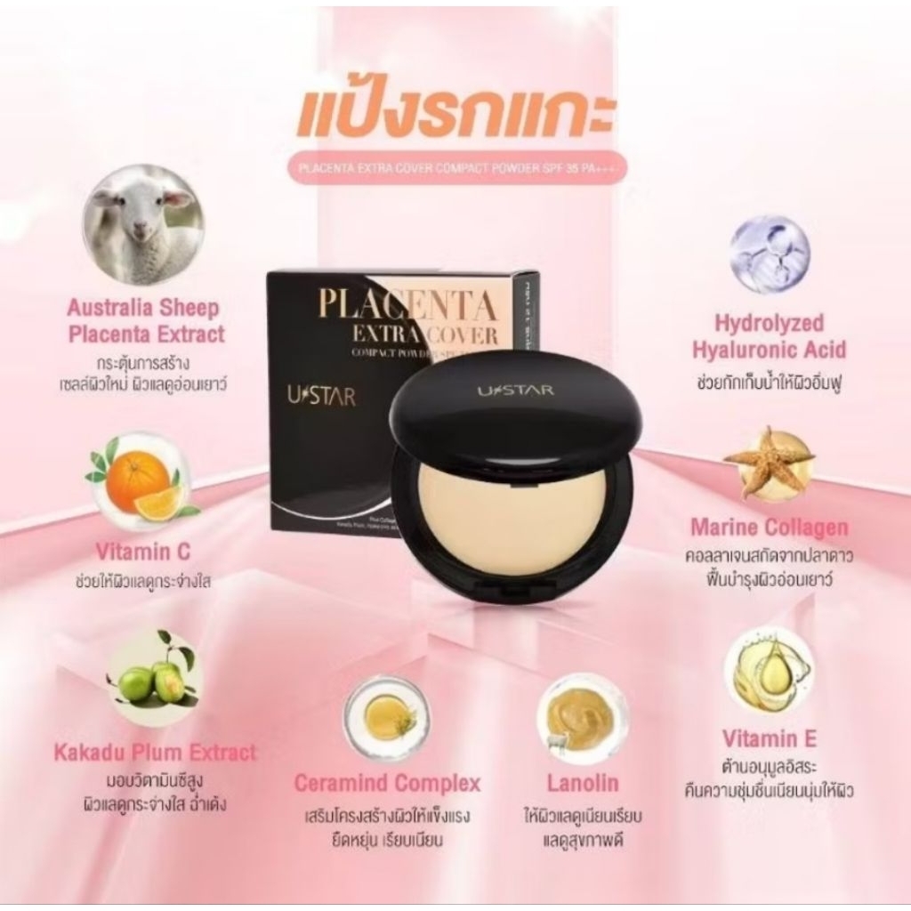 แป้งรกแกะ USTAR PLACENTA EXTRA COVER COMPACT POWDER SPF35 PA+++++
