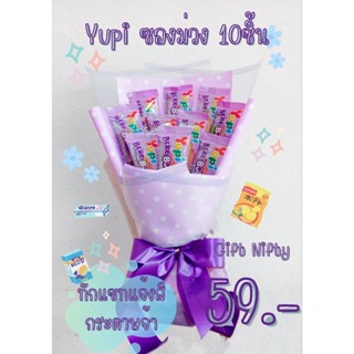 ช่อขนมเยลลี่ yupi หลากหลายแบบ ช่อบัณฑิตน้อย ช่อปัจฉิม