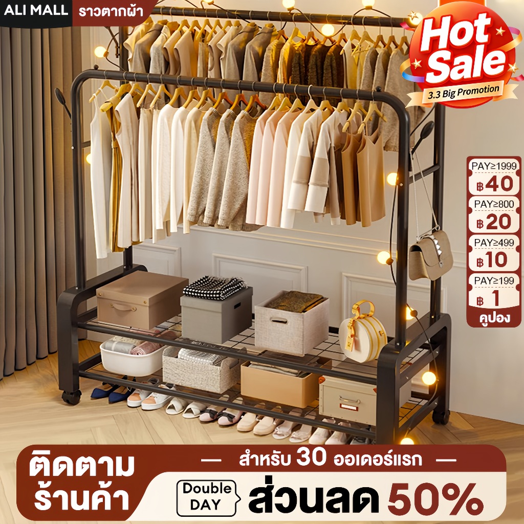 ราวตากผ้าบาร์คู่พร้อมชั้นวางของ รองรับ 50kg จัดระเบียบเสื้อผ้าประหยัดพื้นที่