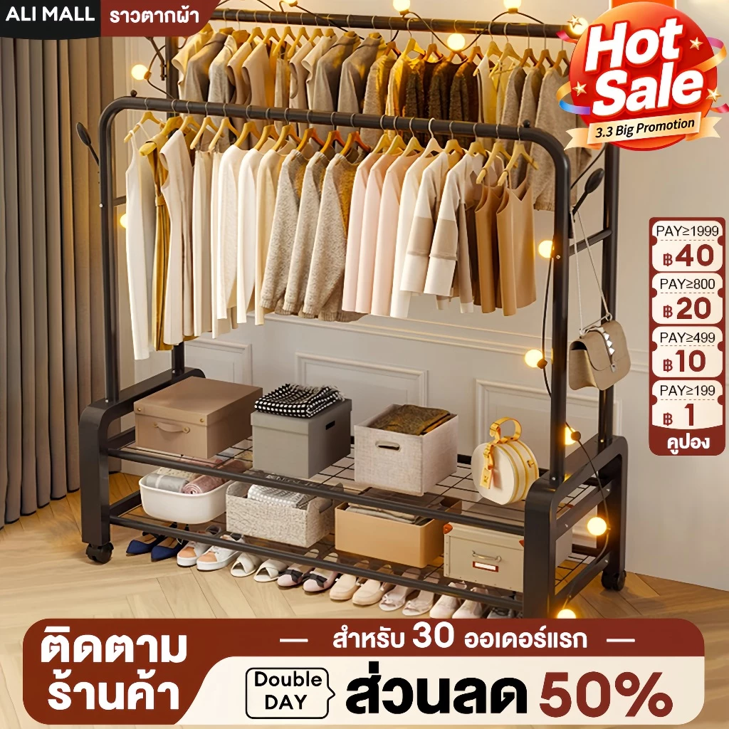 โปรโมชั่น🔥 ราวตากผ้า ราวแขวนเสื้อผ้าบาร์คู่ พร้อมชั้นวางของและตะขอแขวนเสื้อแขวนหมวก รองรับน้ำหนัก 50kg พร้อมส่ง