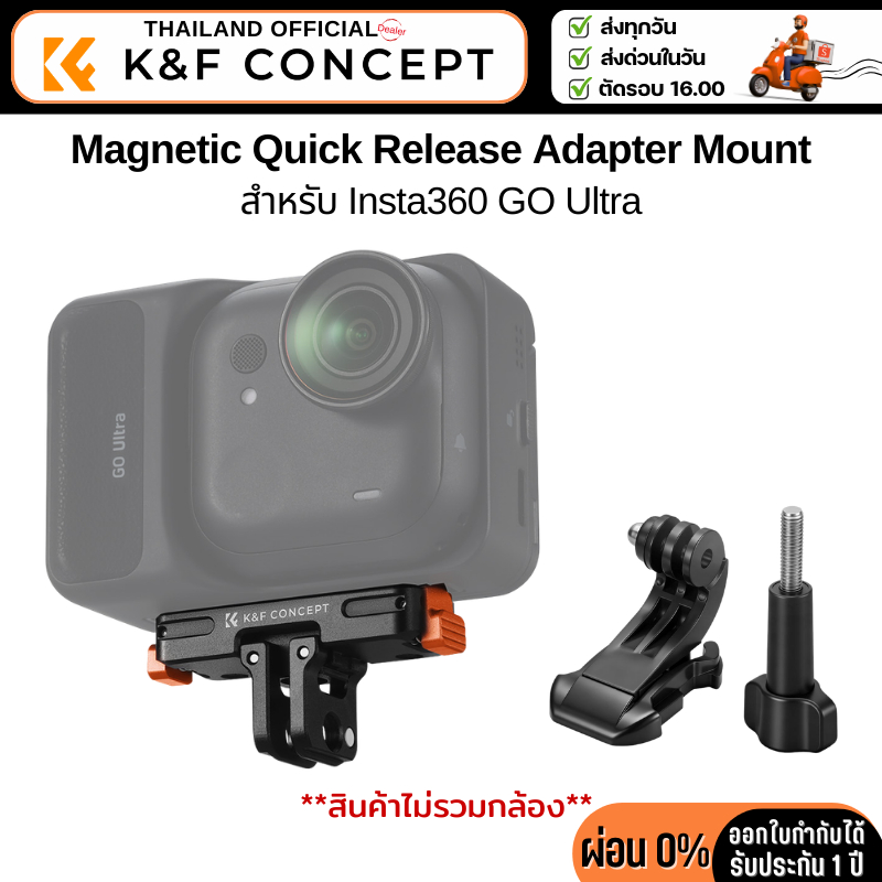 K&F Insta360 GO Ultra Magnetic Quick Release Adapter Mount (KF12.0016)