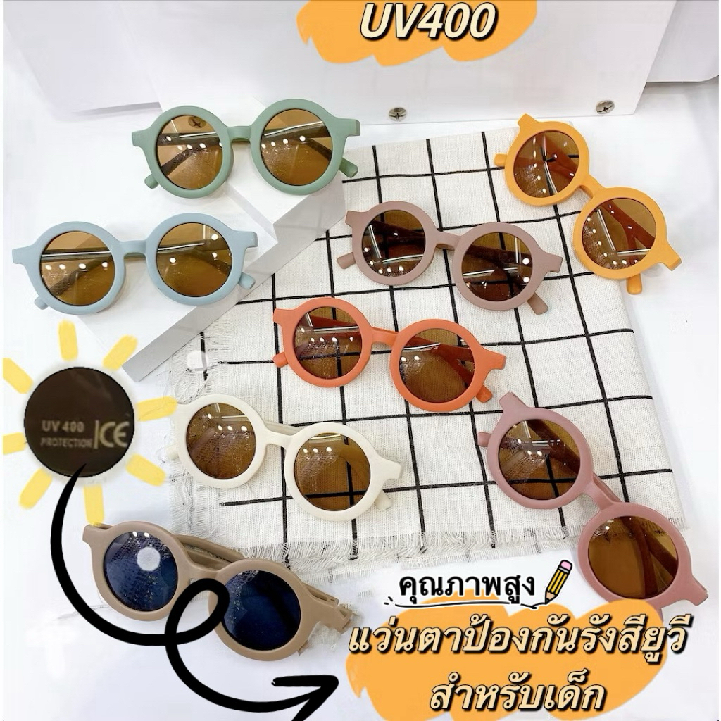 แว่นกันแดดเด็ก ป้องกันรังสี UV400 สีทึบ สไตล์วินเทจ สำหรับเด็กผู้ชาย และเด็กผู้หญิง แว่นกลม 1-8ปี DWF201