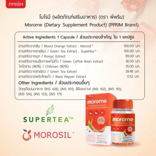 เซตนางฟ้า Morome 8 กระปุก โมโรมี สารสกัดจากส้มสีเลือด นำเข้าจากประเทศอิตาลี แบรนด์พีพริม (pprim)