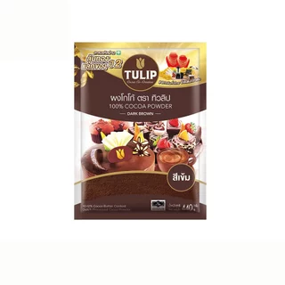 [ราคาพิเศษ] Tulip Cocoa Powder Dark Brown Colour ทิวลิปผงโกโก้สีเข้ม 440 กรัม มีให้เลือก 2 ขนาด