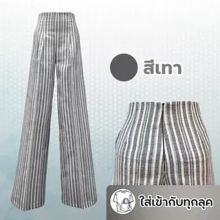 กางเกงขายาวทรงกระบอกผู้หญิง สง่างาม สีพื้น ลินิน ผ้านิ่ม เอวสูง รุ่น B2N002 Clothing Women Pants