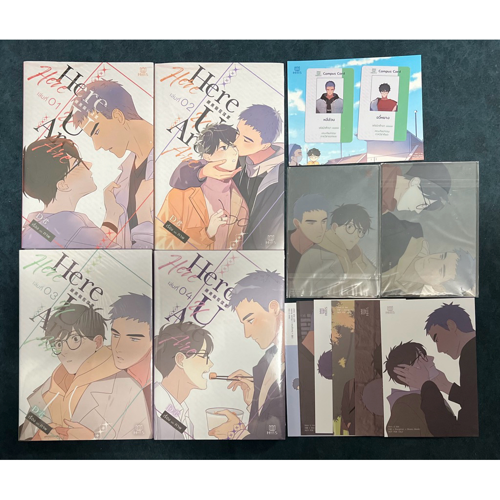 หนังสือ Here U Are เล่ม 1-4 รอบจองมือหนึ่งในซีล