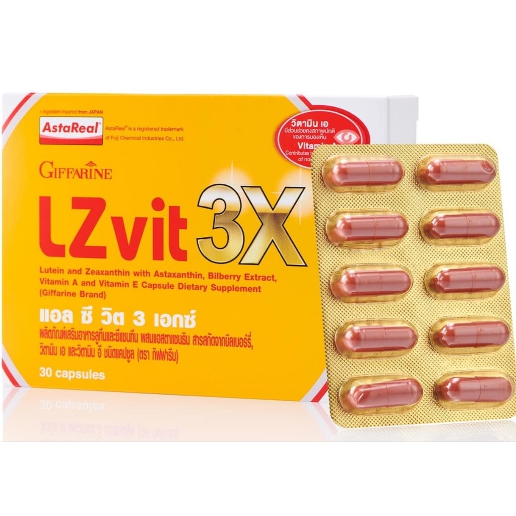 แอล​ ซี​ วิต​ 3เอกซ์(LZ​ Vit​ 3X)​