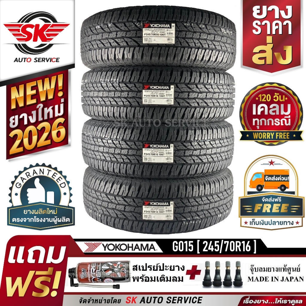 YOKOHAMA ยางรถยนต์ 245/70R16 (กระบะล้อขอบ16) ตัวหนังสือสีขาว รุ่น GEOLANDAR A/T G015 4 เส้น (ใหม่กริ๊ปปี2026)