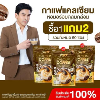 กาแฟแคลเซี่ยม CRT☕️ 1แถม2 ‼️และ1ห่อ ‼️ส่งฟรี‼️ Calcium Coffee กาแฟ charita ชาริตา บำรุงกระดูก ฟัน ข้อ คอลลาเจน