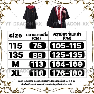 พร้อมส่ง ชุดคลุมเวท พ่อมด ชุดพ่อมด ชุดฮาโลวีน งานแฟนซี +ไม้กายสิทธิ์ เด็กและผู้ใหญ่ ขนาดครบทุกไซส์