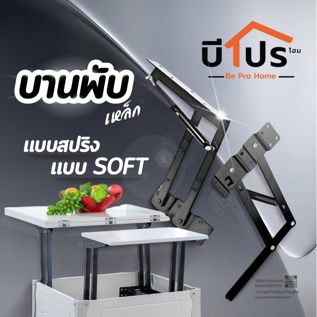 บานพับโต๊ะ บานพับตู้พับ บานพับเฟอร์นิเจอร์ 1 คู่ บานพับโช๊คอัพ Soft close และสปริง