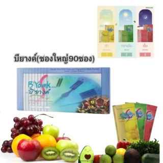 บียางค์ขนาด90ซอง เครื่องดื่มธัญพืชผสมผลไม้ชนิดผง