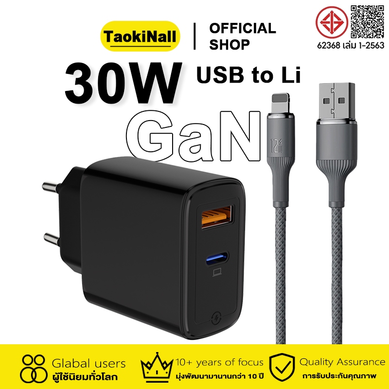 หัวชาร์จเร็ว PD 30W GaN PD20W หัวชาร์จ / สายชาร์จ รองรับ ซีรีส์ทั้งหมด 【รองรับ ip5～14 Pro Max】