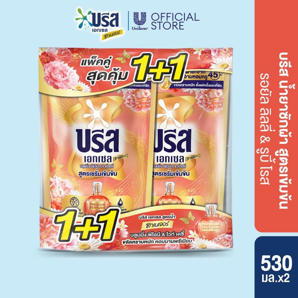 บรีส เอกเซล ซิกเนเจอร์ น้ำยาซักผ้า 530-560 มล. x2 Breeze Excel Signature Liquid Detergent 530-560 ml