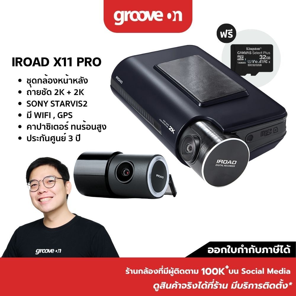 [ฟรี 32GB] IROAD X11 Pro กล้องติดรถหน้าหลัง 1440P กล้องติดรถบันทึก 24 ชั่วโมง WIFI ใช้ SONY STARVIS 