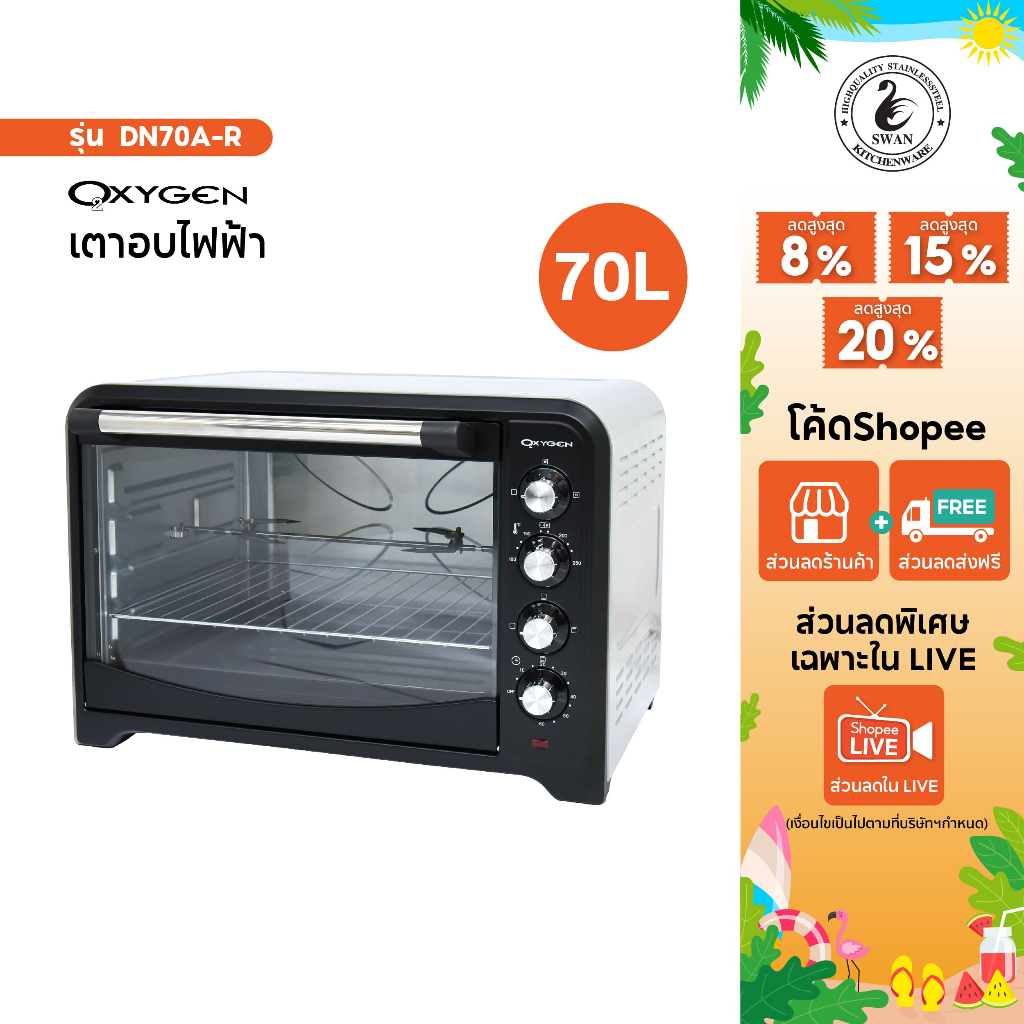 OXYGEN เตาอบ 70 ลิตร  รุ่น DN70A-R เตาอบไฟฟ้า  เตาอบขนมไฟฟ้า เตาอบอเนกประสงค์  Electric Oven
