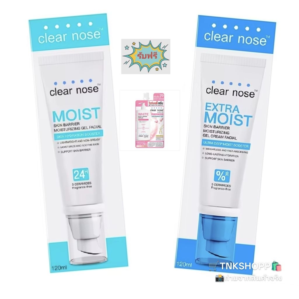 Clear nose MOIST Skin Barrier Moisturizing Gel 120ml EXP 2028 แถมฟรี✴️ บอดี้โลชั่น 1ซอง ✨️ ของแท้จาก SHOP
