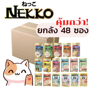 (ยกโหล) Nekko อาหารเปียกแมว ปริมาณ 70 กรัม จำนวน 12 ซอง สำหรับแมวทุกช่วงวัย ไม่คละรส