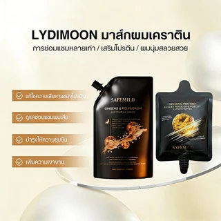 [สุดคุ้ม 1+1] SAFEMILD ช่วยดูแลและทำความสะอาดเส้นผม บำรุงผมแห้งเสีย แชมพู + คอนดิชั่นเนอร์ 300+160มล