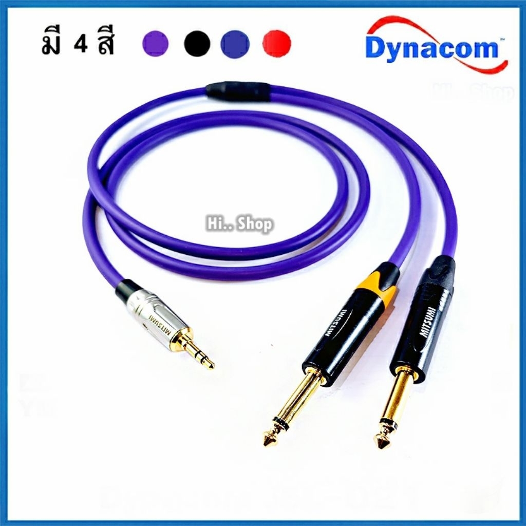 สายAUX3.5 -โฟนโมโน6.35 L/R ใช้สายDynacom JSL-021 หัวMitsumi