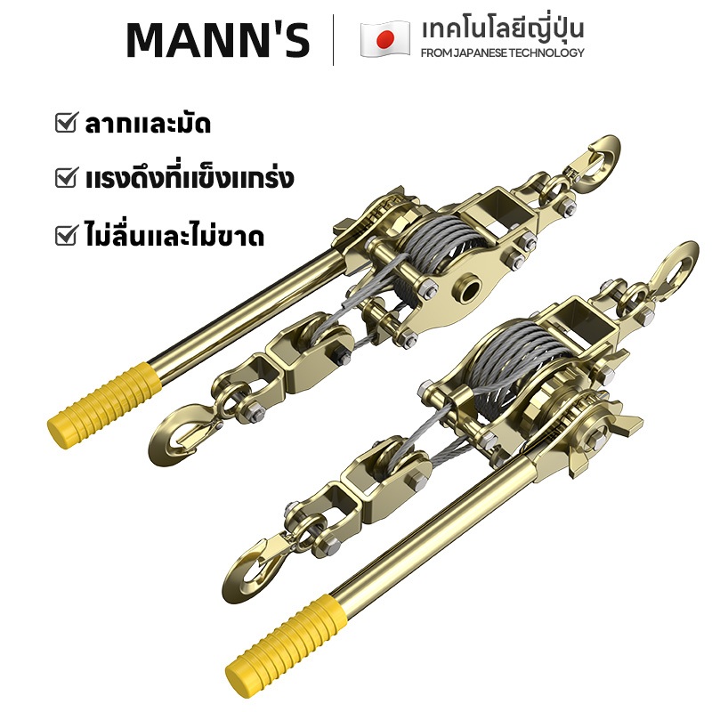 รอกสลิงดึงสายไฟ แบบมือโยก รอกพร้อมกริ๊ปจับสายไฟ แบบมือโยก 2 ตัน / 3 ตัน เหมาะก่อสร้าง/รถพ่วง/ไฟฟ้า
