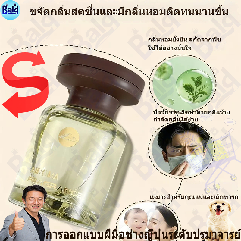 น้ำหอมปรับอากาศซีรีส์กวนซาน กลิ่นใหม่ล่าสุด เหมาะสำหรับภายในรถยนต์ กลิ่นหอมติดทนนาน ไม่ระคายเคือง ผลิตจากส่วนผสมนำเข้า แ