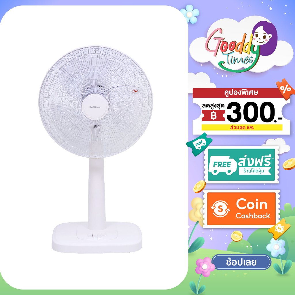 Kashiwa พัดลมสไลด์ ตั้งพื้น รุ่น FS-2201 ขนาด 16 นิ้ว